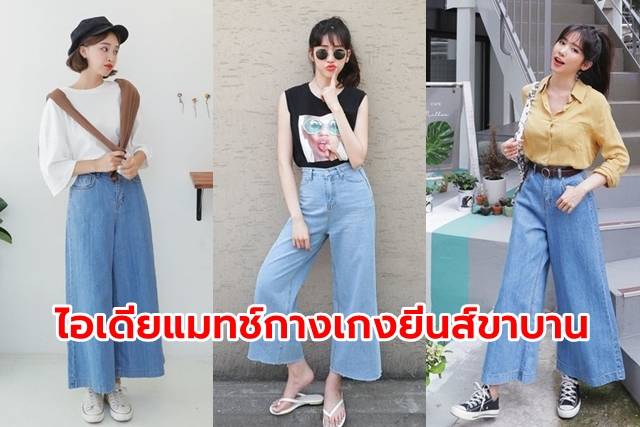 มิกซ์ แอนด์ แมทซ์