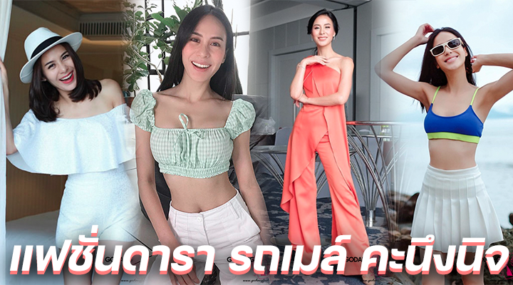 แฟชั่นดารา รถเมล์